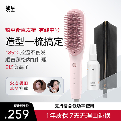 缕呈直发梳负离子不伤发造型梳