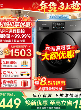 小天鹅滚筒洗衣机全自动家用10/12KG大容量变频一级能效V28T/098