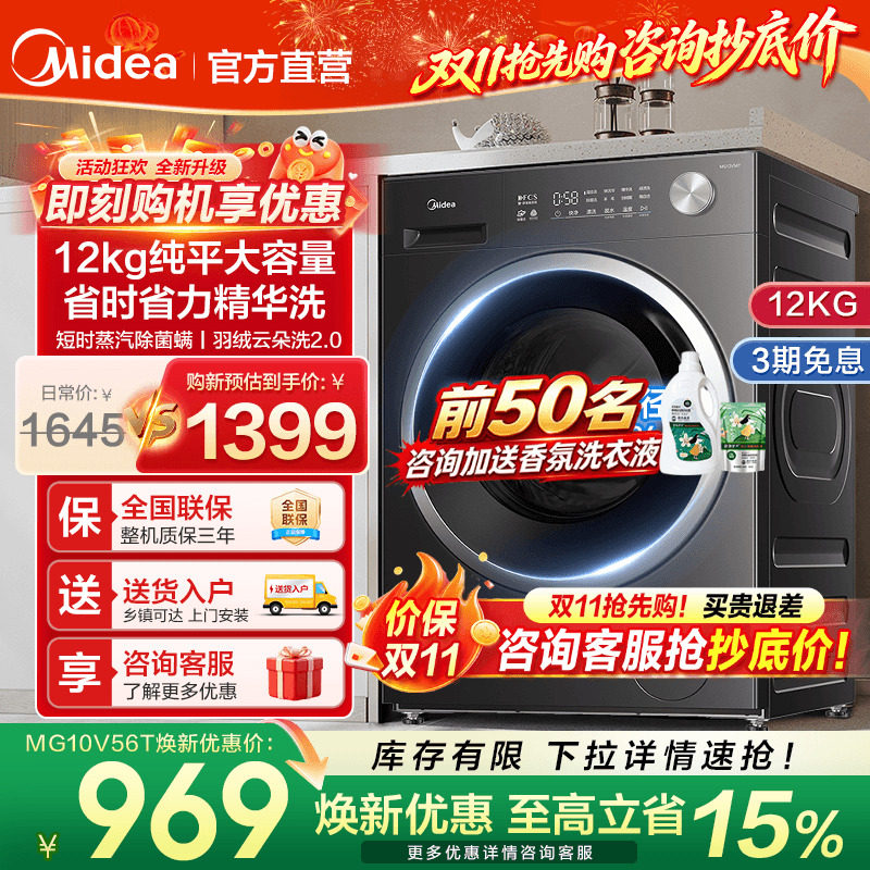 美的滚筒洗衣机家用全自动超薄大容量10/12公斤洗烘一体官方正品