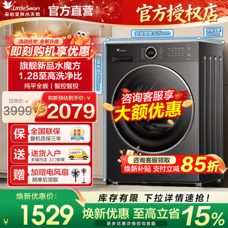小天鹅滚筒洗衣机新款水魔方全自动10/12公斤家用洗烘一体628