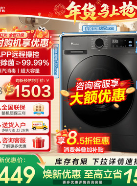 小天鹅滚筒洗衣机家用全自动10/12KG大容量除菌洗脱烘一体V28/098