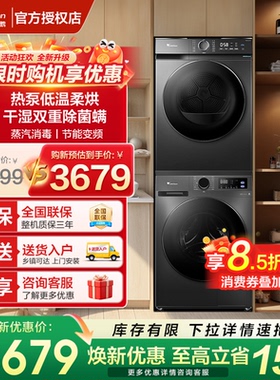 小天鹅洗烘套装小乌梅水魔方全自动洗衣机家用大容量组合官方V23