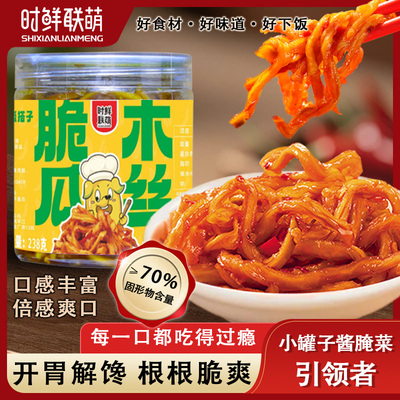 时鲜联萌木瓜丝湖南特产酱菜香辣