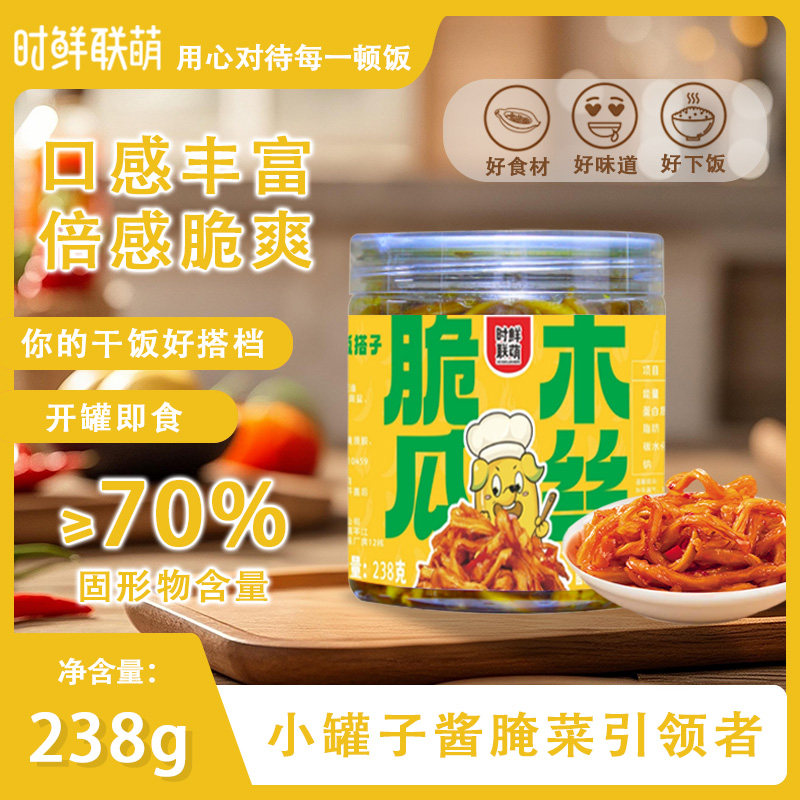 新品238g时鲜联萌脆木瓜丝香辣木瓜条湖南特产酱菜下饭菜开胃菜,粮油调味/速食/干货/烘焙,辣椒酱,淘宝优惠券,粉丝福利购,淘宝优惠卷