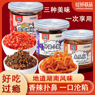 时鲜联萌蒜蓉辣椒酱小瓶装