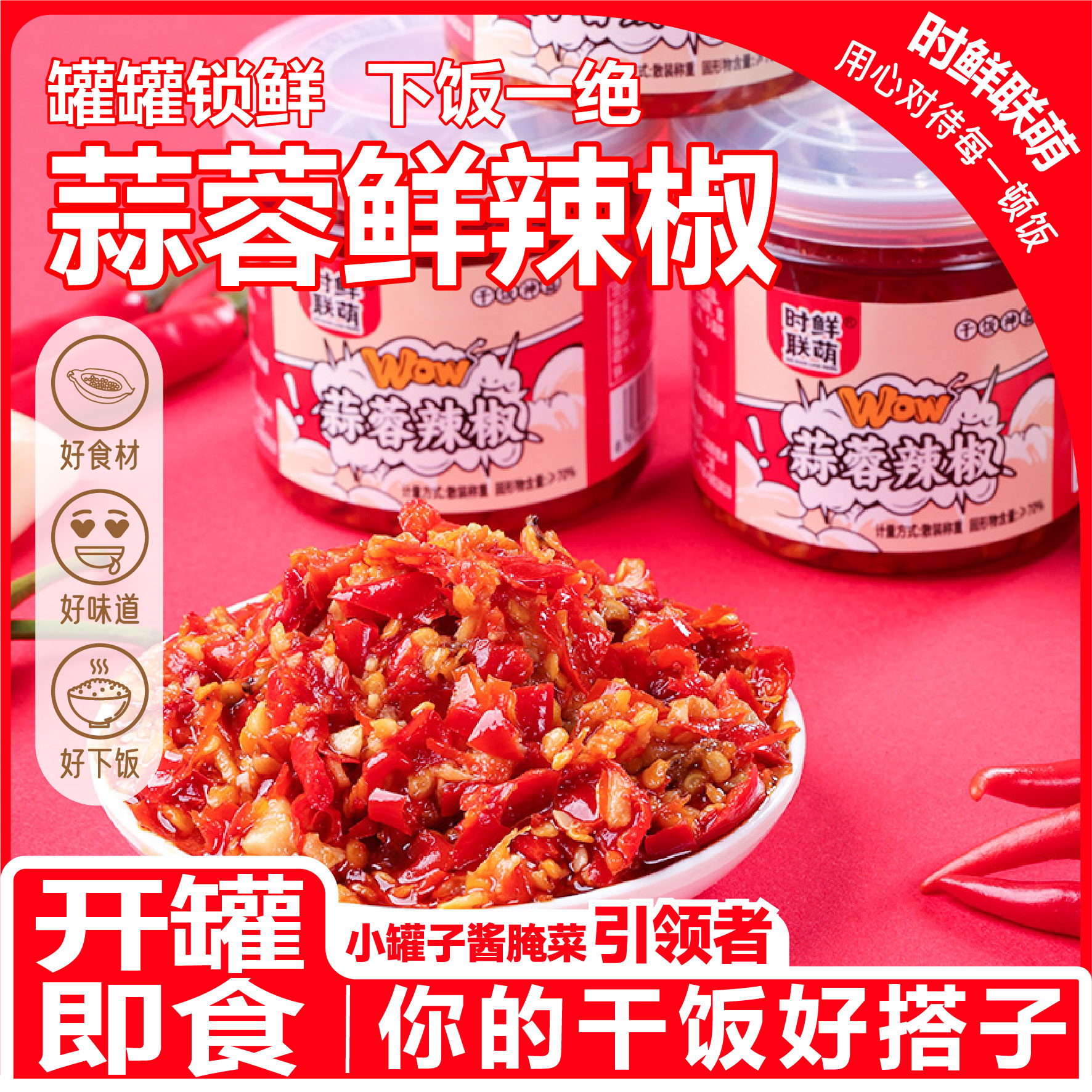零食很忙同款，下饭神器，小巧便携