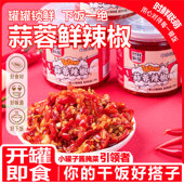 约100g时鲜联萌蒜蓉辣椒酱香辣湖南特产酱菜下饭菜方便即食便携装