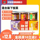 时鲜联萌IP混合口味开胃下饭菜便携湖南特产酱菜方便即食拌面炒饭