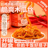 约100g时鲜联萌木瓜条开胃脆爽木瓜丝湖南特产酱菜下饭菜方便即食