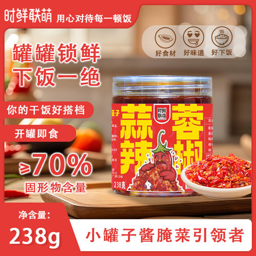 时鲜联萌大罐装蒜蓉辣椒酱