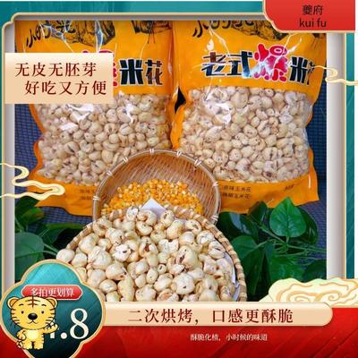 夔府老式自制爆米花无壳450g玉米粒传统零食(升级包装)密封更好