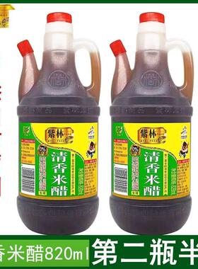 山西紫林820ml紫林清香米醋酿造上乘烹饪调料餐饮壶装家用 包邮