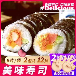 百鲜生寿司糯米食品速食半成品加热即食饭团懒人快餐早餐夜宵食品