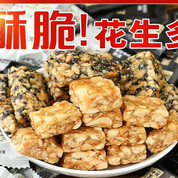 预城花生酥苏名状黑芝麻酥500g苏州特产糕点零食茶点原酥糖苏名状