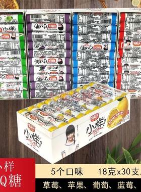 小样酸q糖果儿童零食童年小零食桶装礼盒装QQ软糖水果夹心多口味