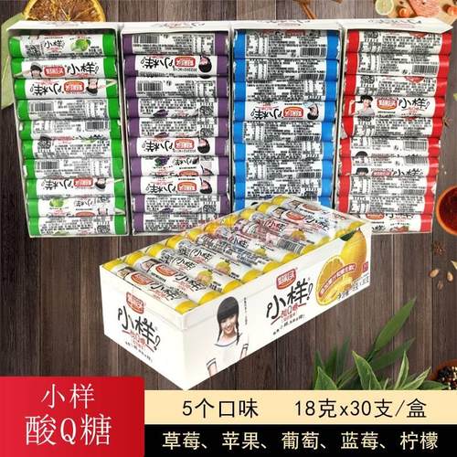 酸水果夹心糖果小样QQ软糖