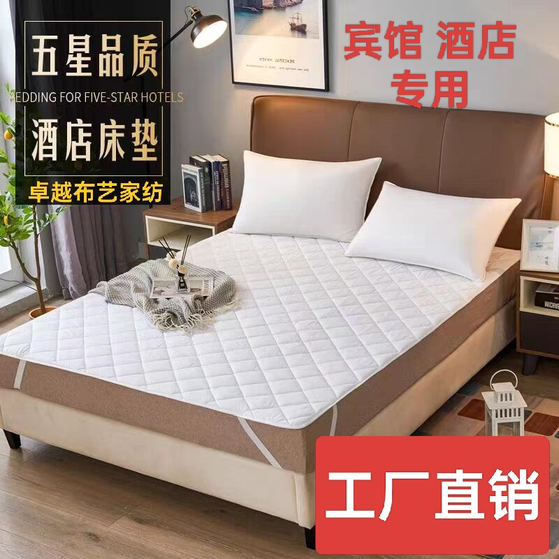 酒店专用防滑床垫保护垫宾馆水洗棉床护垫席梦思夹棉床褥子