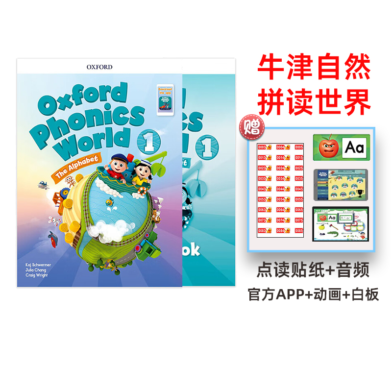 【贴纸点读】牛津自然拼读世界