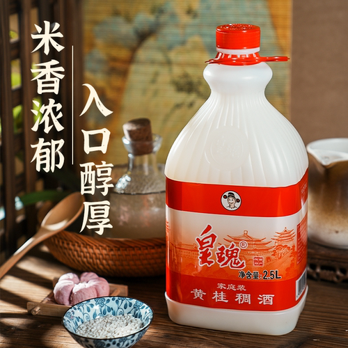 【官方正品】长安的米酒西安皇瑰稠酒陕西特产桂花米酒黄桂稠酒