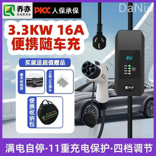 枪充电器汉dmi16A唐新能源车海豚秦3.3KW宋EV线桩元 比亚迪便携式