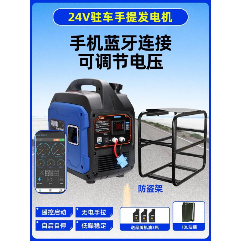 大货车驻车空调变频直流发电机24V12V汽油柴油静音车载充电便携式