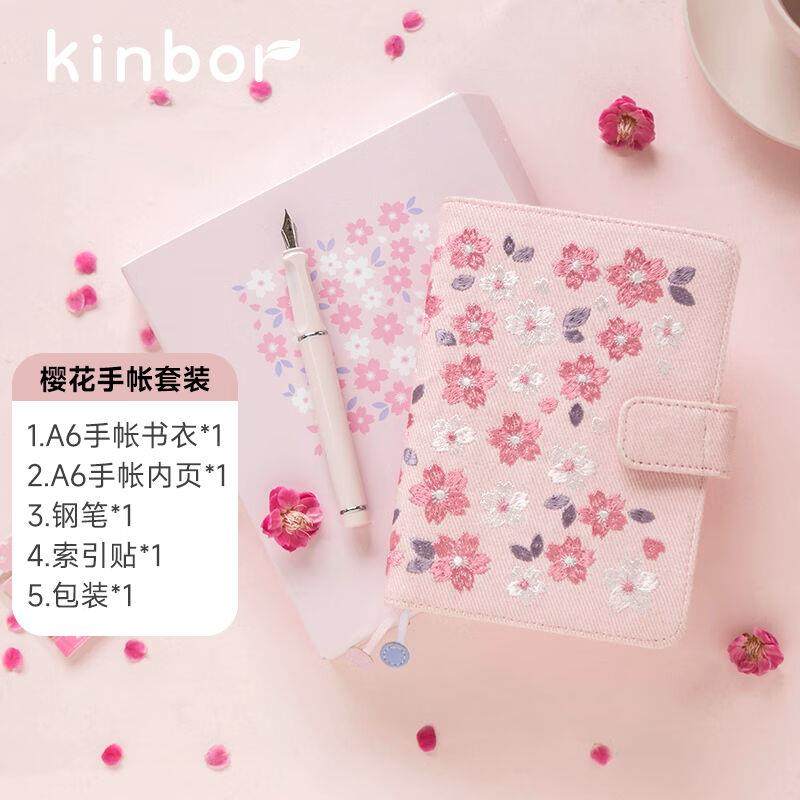 kinbor手账本笔记本子A6刺绣款少女记事本钢笔索引贴创意生日礼物