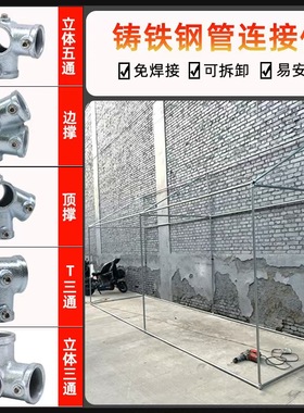 4分6分1寸镀锌钢管接头免焊接25mm圆管连接件护栏大棚暖房紧固件