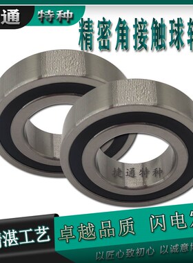 7004C 2RZ 7005C-2RZ 电钻机主轴高速精密Q角接触轴承雕刻机双密