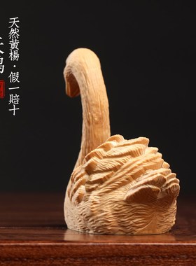天然小叶黄杨木雕j天鹅汽车摆件手把件文玩送礼家居装饰桌面工艺