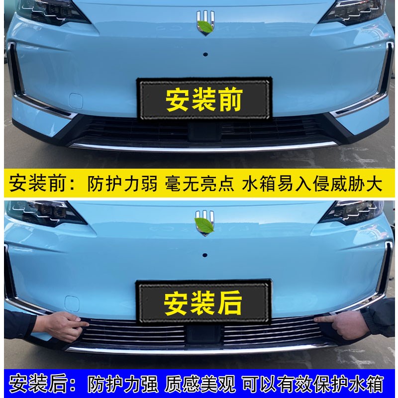 创维EV6中网外观改r装配件前保险杠前铲汽车防护装饰亮条