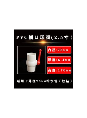 新款PVC球阀 阀门 开关 螺口 给水管20 25 3H2 40 50 63 75 90包
