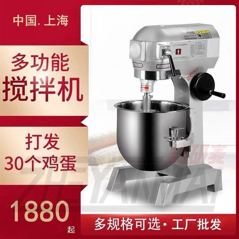 学校厨房电动f打蛋器打蛋搅拌机商用搅揉面机器单项220电压