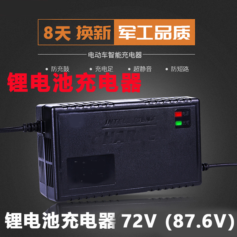24串72伏V磷酸i铁锂电池电动车充电器87.6V20AH5A8A910A15安大功