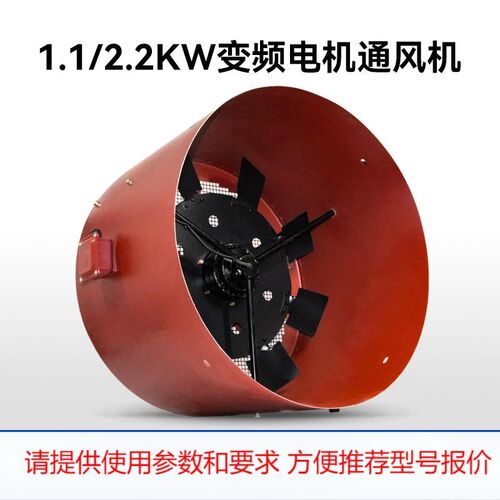 双支架变频电机用通风机G-280AS电机散热风H扇G-315AS G-355AS
