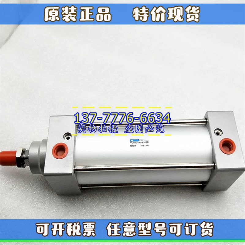 金器Mindman气缸MCQV2-11-50-180/185/1G90/195/200/205/210/215M