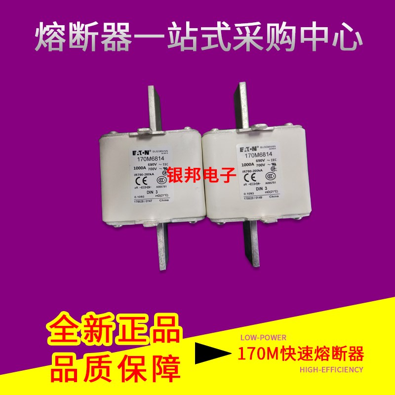 170M6151 170M62p01  170M6814 美国Bussmann快速熔断器欢迎订购
