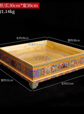 藏式新款手工实木彩绘八吉祥糖果盒C干果盘水果盘摆件家用装饰摆