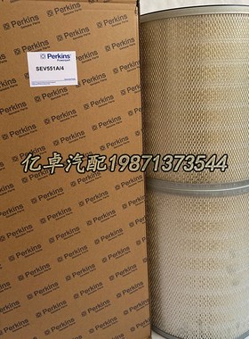 SEV551A/4 901-016 S551/4发电机组M空气格滤清器滤芯过滤器配件
