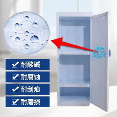 实验室pp酸碱柜工业化学药品x柜器血柜双门双锁耐腐蚀耐强酸强碱