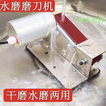 电动磨刀器机带水冷全自动小型家用砂带机快速磨刀神器防水多功能