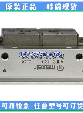MAXAIR迈斯艾尔薄型气爪AHFr2-16D  AHF2-16D1  AHF2-16D2卡爪气