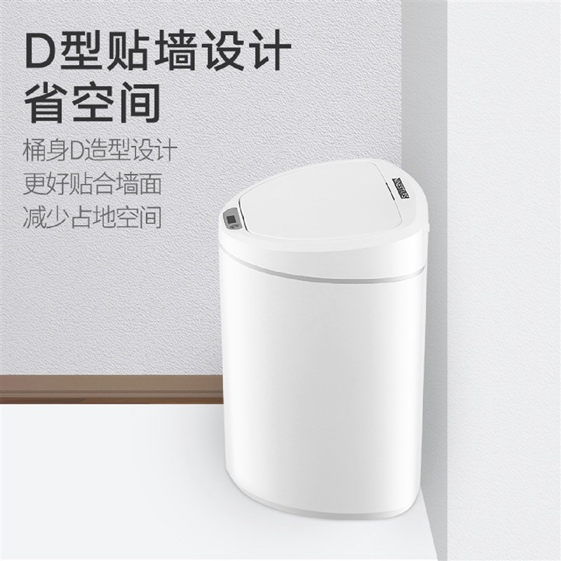 纳仕达自动d感应垃圾桶客厅卧室卫生间智能塑料垃圾桶批