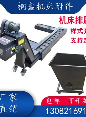沈阳机床VMC-1600链板式排屑机E螺旋式废料输送机磁性刮板式排削