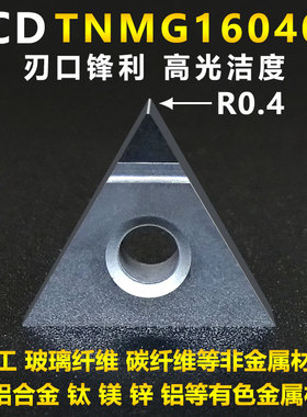 现货金刚石刀片PCD数控车刀片y铝用高光洁度CB刀粒立方氮化硼宝石