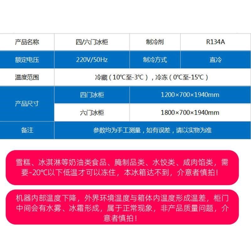 四六门冷柜 冷藏冷冻r立式冰柜不锈钢双温厨房冷柜六门商用冷柜,清洗/食品/商业设备,泡沫机,淘宝优惠券,粉丝福利购,淘宝优惠卷