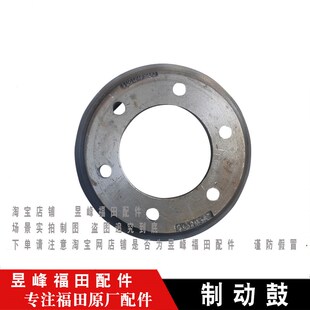 适配福田奥铃CTS o捷运欧马可S3救援车拖车清障车后桥制动鼓刹车