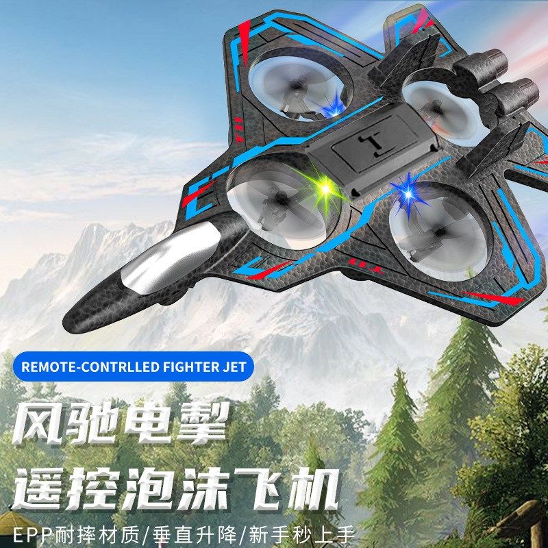 遥控四轴飞行器战斗机遥t控泡沫飞机模型超长续航无人机摆件玩具,家居饰品,装饰摆件,淘宝优惠券,粉丝福利购,淘宝优惠卷