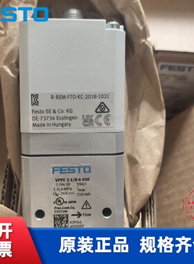 费斯托FESTO 比例阀 VPPE-3-1-1/8-2-4-6-10-010O-420-E1  557771