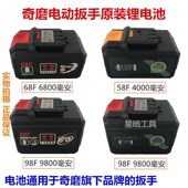 电动扳手原厂锂电池浙工索尔翔狮D电池包卓大弘正原厂电池 包邮