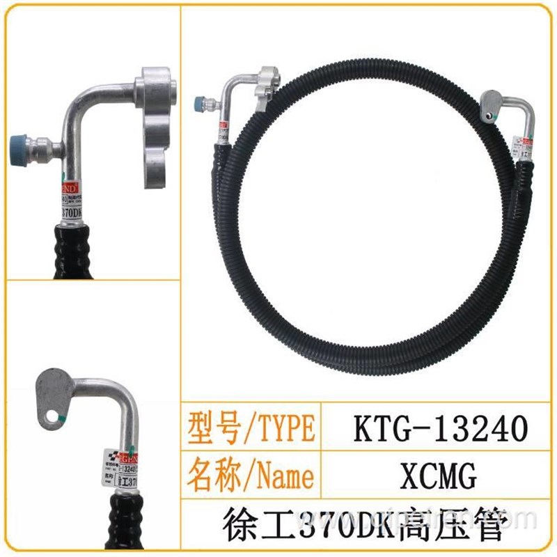 徐工370DK挖掘机空p调高压管低压管空调管路徐工挖机空调配件压-